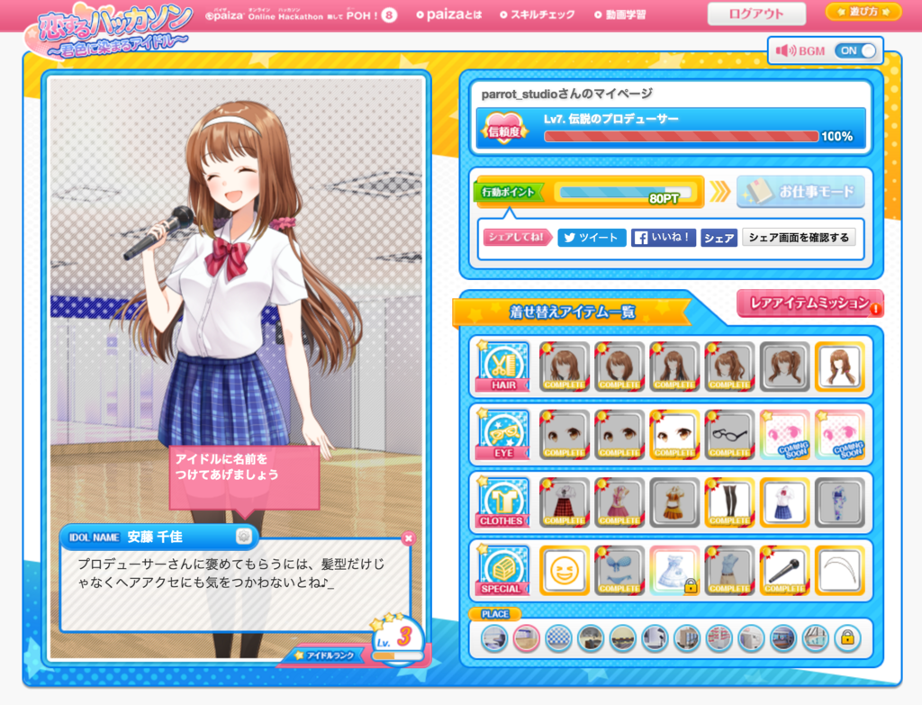 f:id:parrot_studio:20160703110902p:plain f:id:parrot_studio:20160703110902p:plain