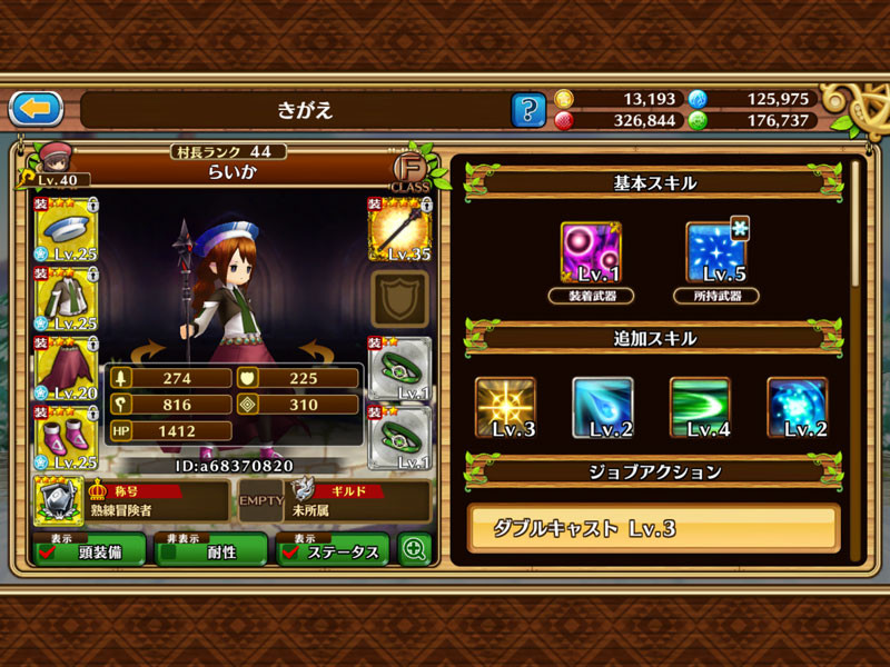 f:id:parrot_studio:20161224004716j:plain