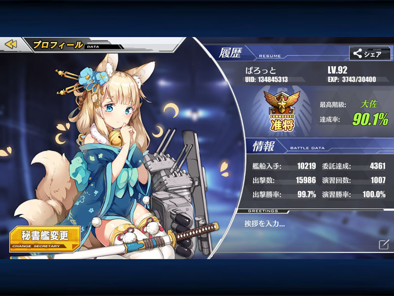 f:id:parrot_studio:20180324014233j:plain