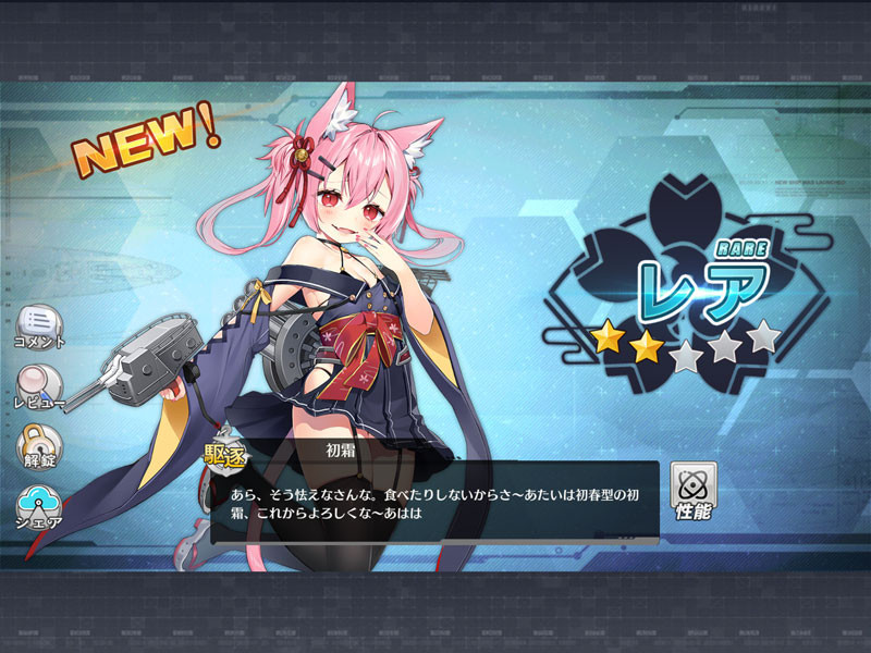 f:id:parrot_studio:20180821001246j:plain