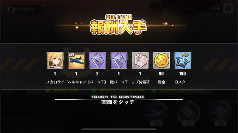 f:id:parrot_studio:20181029202333j:plain