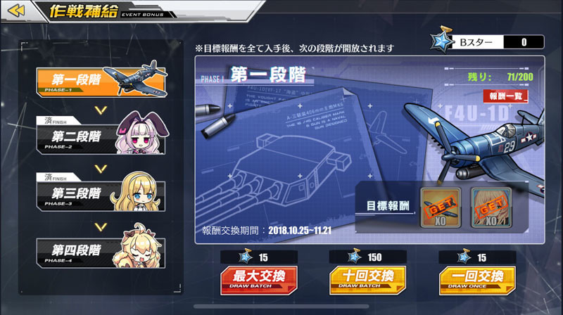 f:id:parrot_studio:20181101233436j:plain