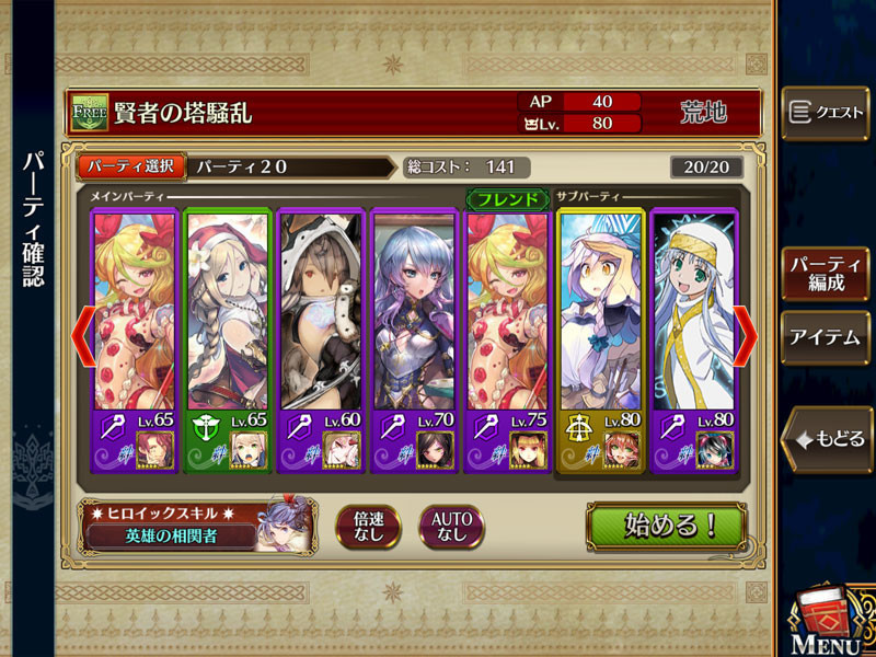 f:id:parrot_studio:20190217212945j:plain