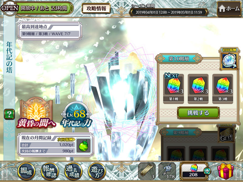 f:id:parrot_studio:20190407211556j:plain