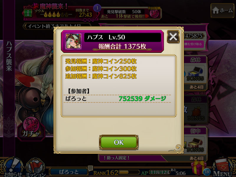 f:id:parrot_studio:20190407211802j:plain