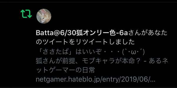 f:id:parrot_studio:20190628221101j:plain