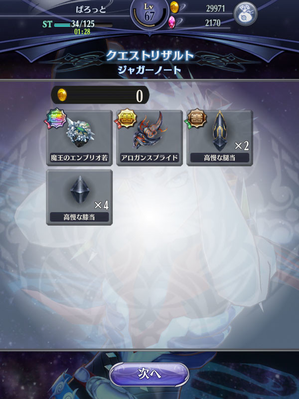 f:id:parrot_studio:20190710225744j:plain