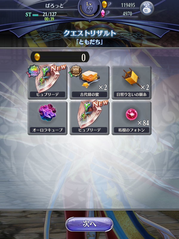 f:id:parrot_studio:20190730222857j:plain