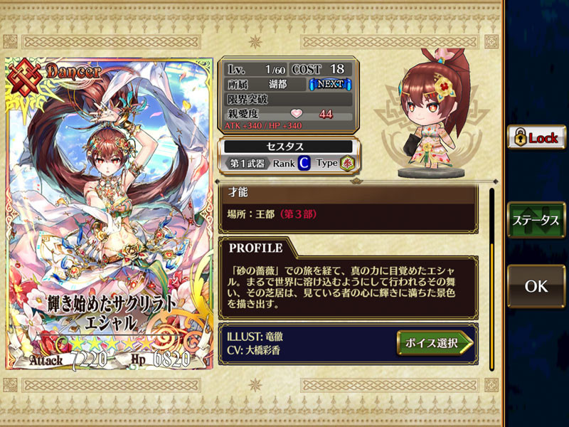 f:id:parrot_studio:20190822225834j:plain