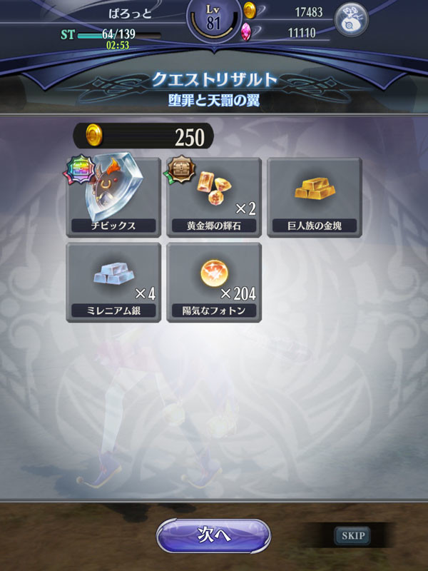 f:id:parrot_studio:20191207225523j:plain