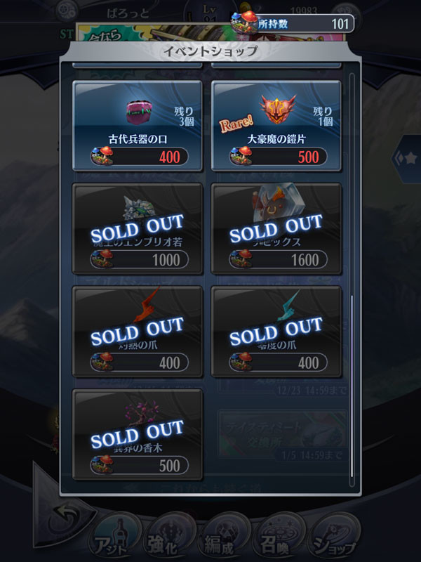 f:id:parrot_studio:20191207230123j:plain