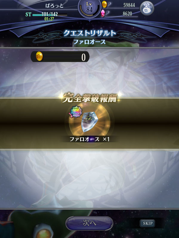 f:id:parrot_studio:20191230222513j:plain