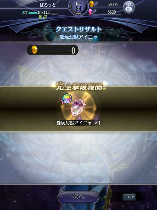 f:id:parrot_studio:20191230222649j:plain