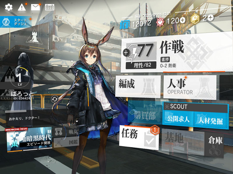 f:id:parrot_studio:20200116231953j:plain