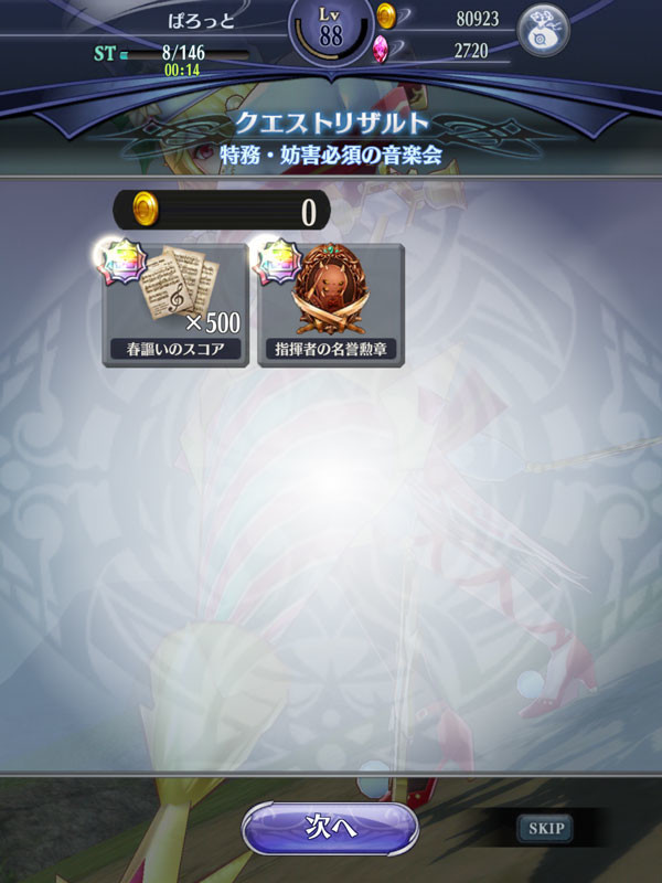 f:id:parrot_studio:20200217220750j:plain