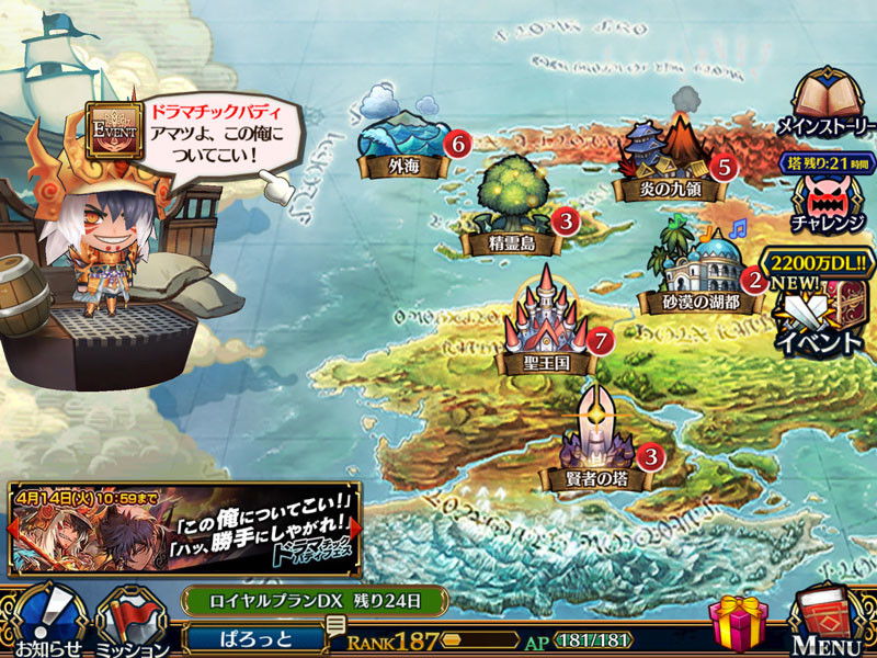 f:id:parrot_studio:20200407233304j:plain