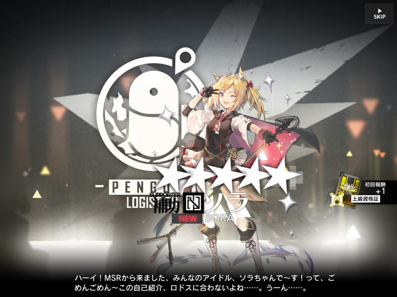 f:id:parrot_studio:20200502000129j:plain