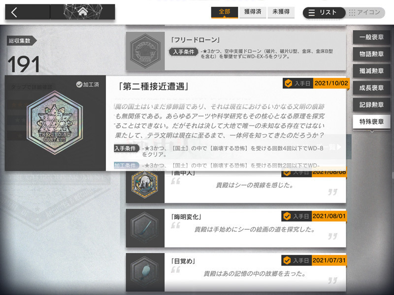 f:id:parrot_studio:20211002094851j:plain