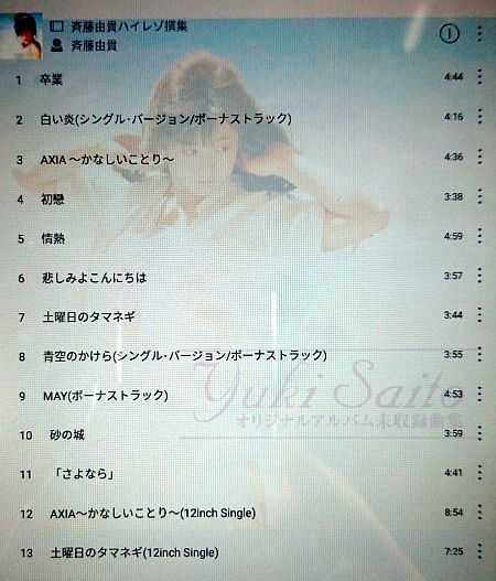 f:id:particleofsound:20200727084422j:plain f:id:particleofsound:20200727084422j:plain