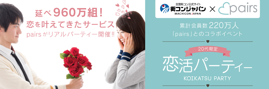 f:id:party-find:20151008100050p:plain f:id:party-find:20151008100050p:plain