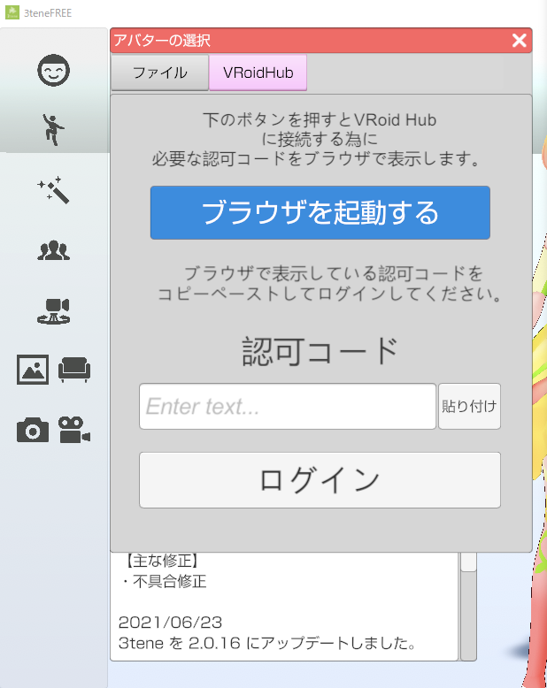 f:id:paruma184:20211101164018p:plain