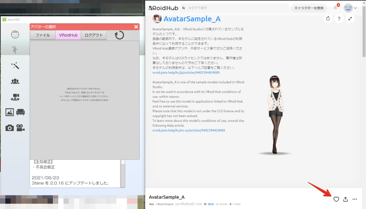 f:id:paruma184:20211101164818p:plain