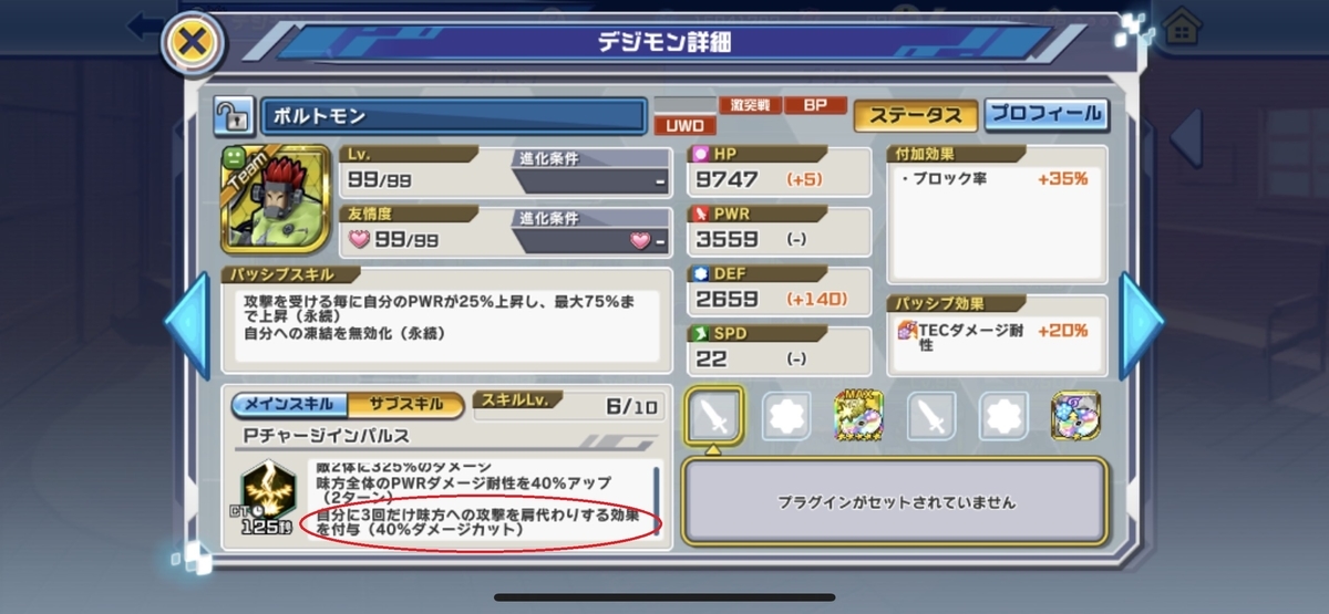 f:id:parumu08:20201211003847j:plain