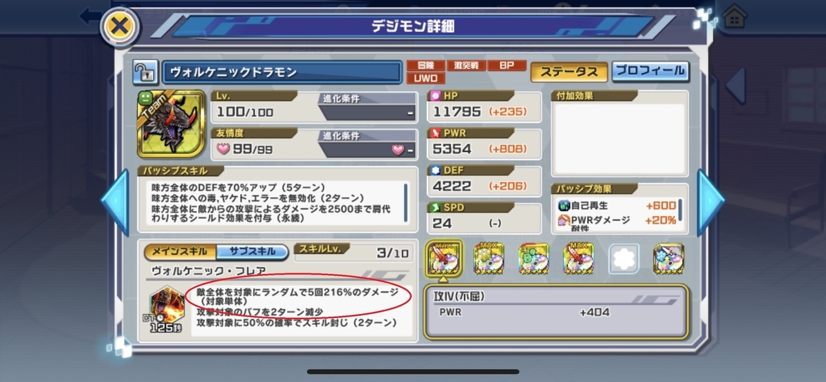 f:id:parumu08:20201211003937j:plain