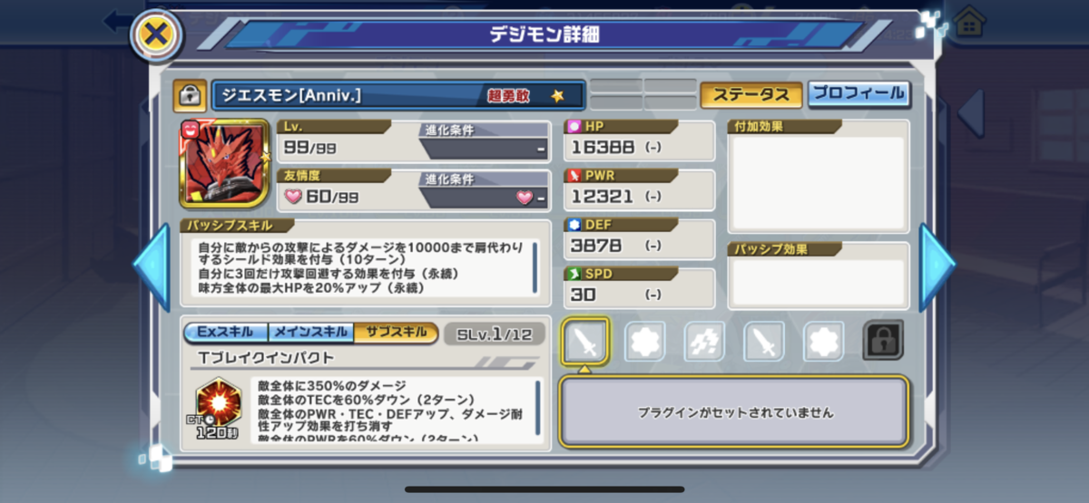 f:id:parumu08:20210627231807p:plain
