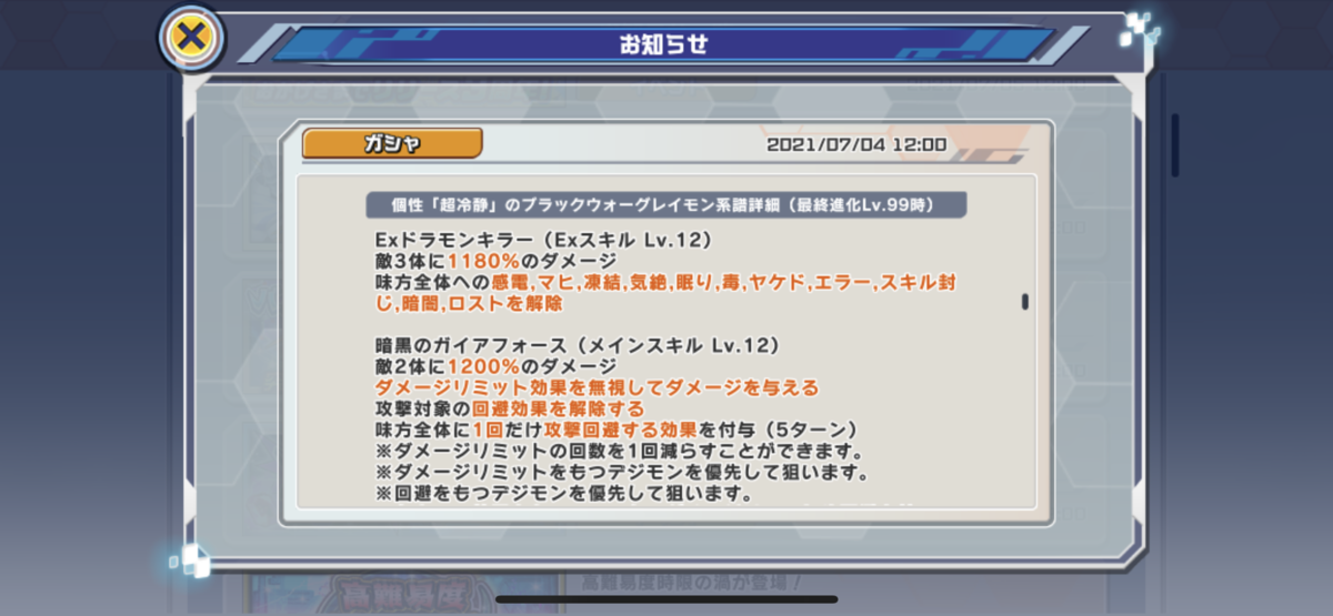 f:id:parumu08:20210706175351p:plain