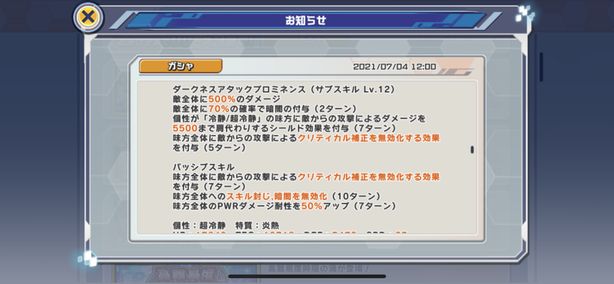 f:id:parumu08:20210706180240p:plain