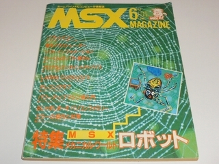 MSXマガジン 1985年6月号 プログラムエリア - Triple Multiple