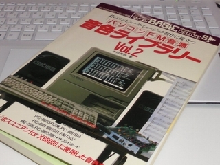 【裁断済み】パソコンFM音源 音色ライブラリー Vol.1 【自炊用】 パソコンFM音源音色ライブラリーVol.1」を「DX21」に移植