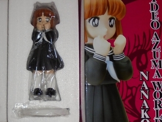 吾妻ひでおの世界〜ななこ〜 - Triple Multiple - ぱるぷ日記(仮)