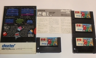 MSX 忍者くん 魔城の冒険 - Triple Multiple - ぱるぷ日記(仮)