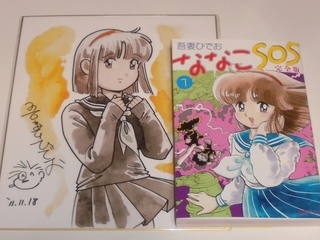 ななこSOS 吾妻ひでお 楽天市場】吾妻ひでお ななこSOSの通販