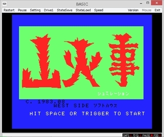MSX BASICゲーム集「山火事シミュレーション」 - Triple Multiple
