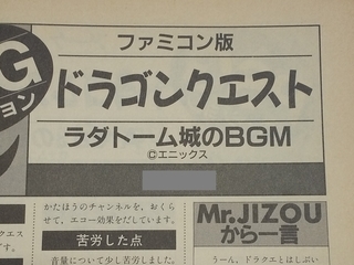 マイコンBASIC Magazine DELUXE MSX/MSX2/MSX2+ゲーム