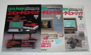 マイコンBASICマガジン 1990年1月号～12月号 ザ・ゲームミュージック