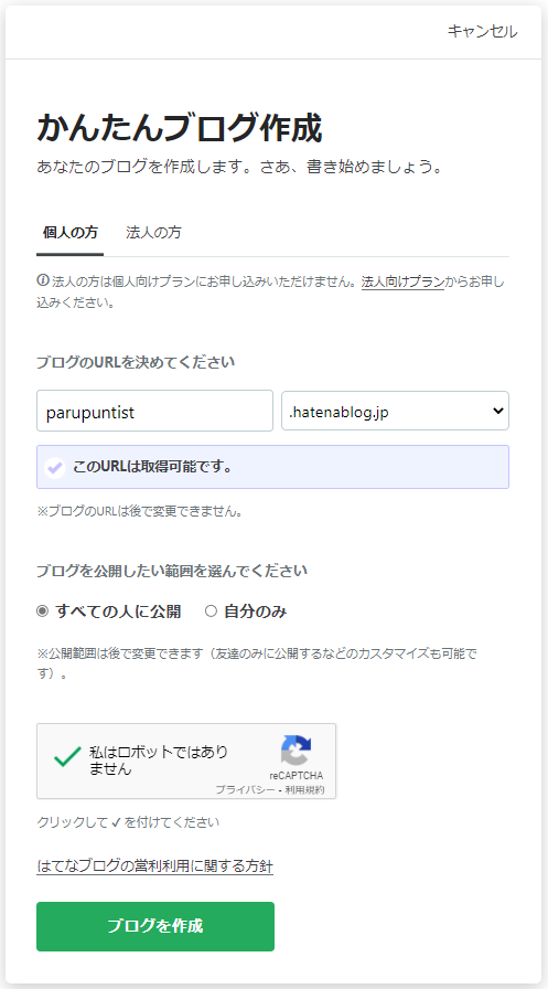 f:id:parupuntist:20210629004904p:plain