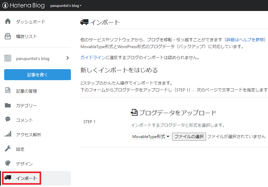 f:id:parupuntist:20210629010301p:plain