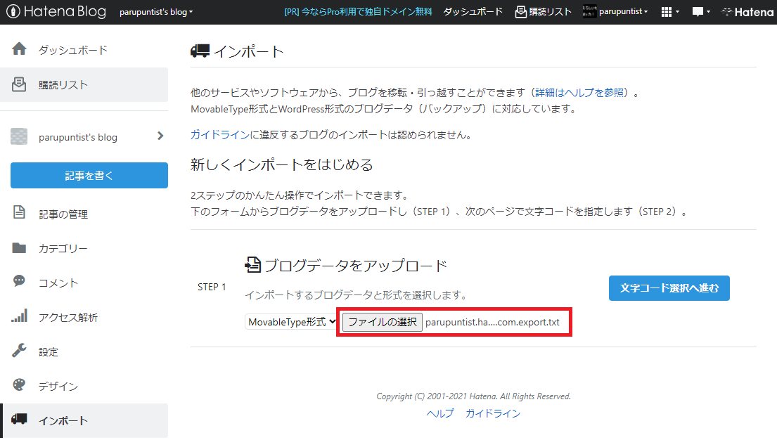 f:id:parupuntist:20210629010448p:plain