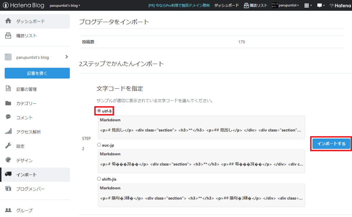 f:id:parupuntist:20210629010716p:plain