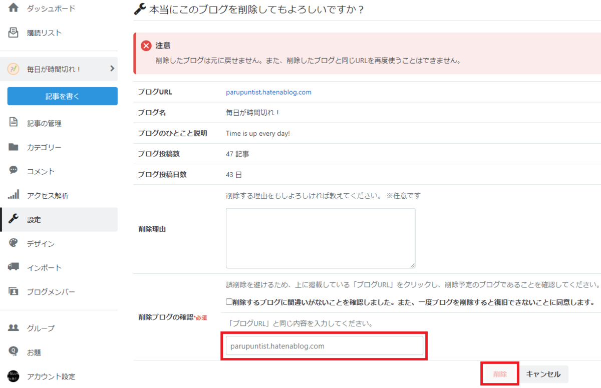 f:id:parupuntist:20210629145259p:plain