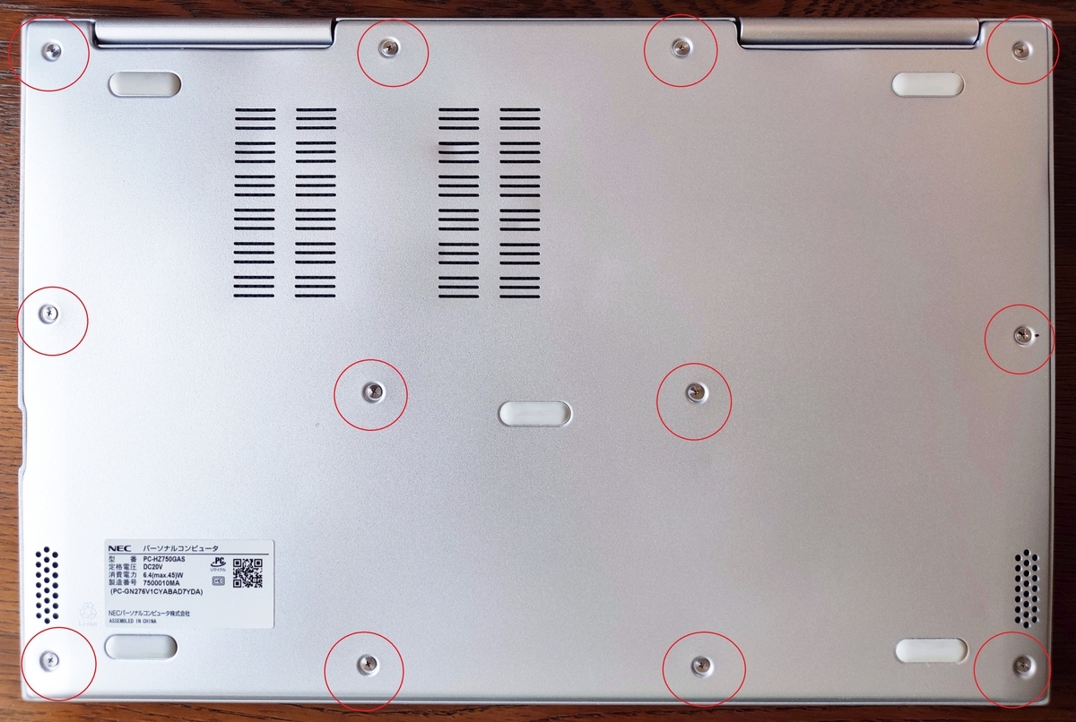 裏ブタのネジを付ける