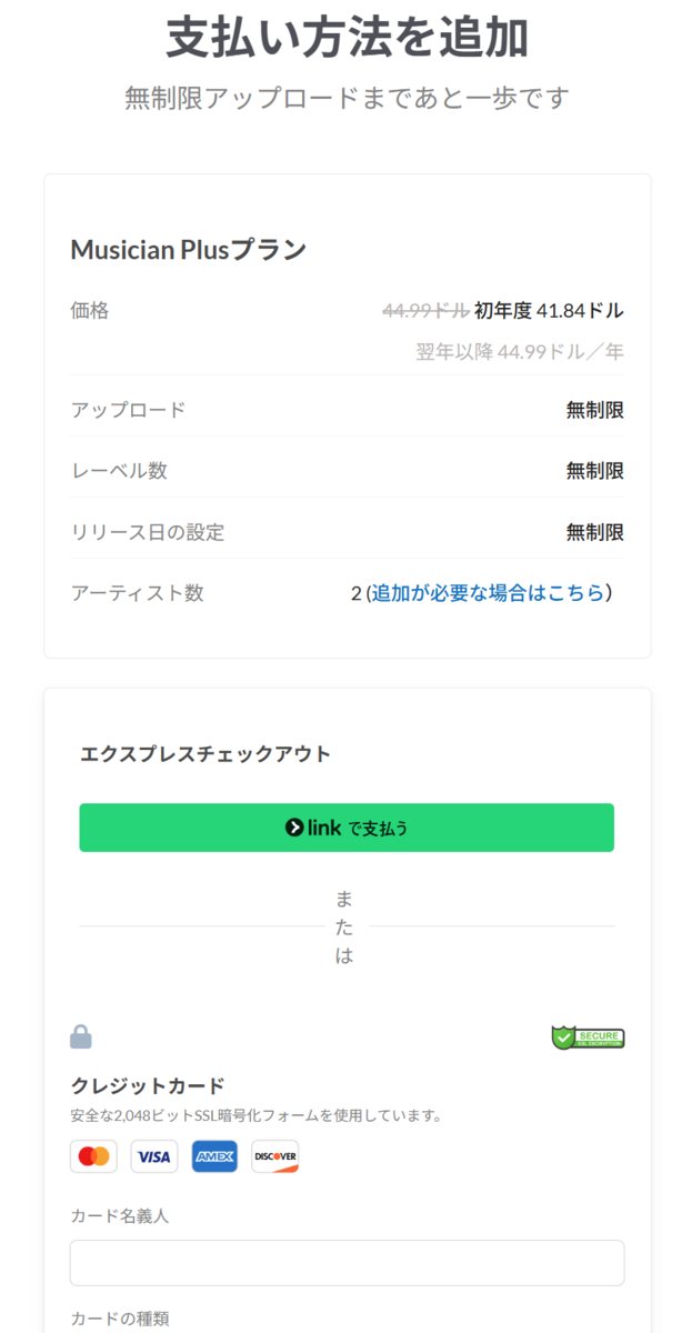payment info