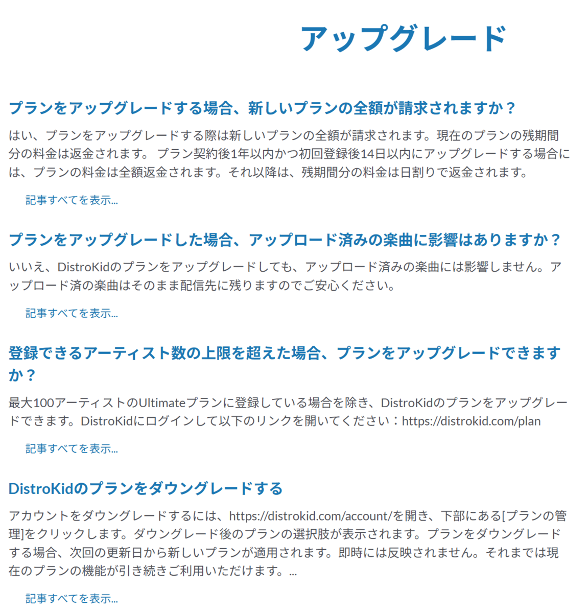 about upgrade plan