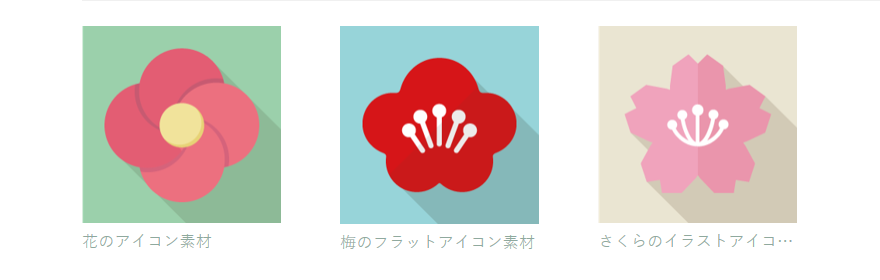可愛すぎる 商用利用可のフリー 無料 アイコンサイト4選 Parutablog 可愛すぎる 商用利用可のフリー 無料 アイコンサイト4選 Parutablog