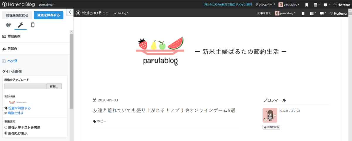 f:id:parutablog:20200511162353p:plain f:id:parutablog:20200511162353p:plain