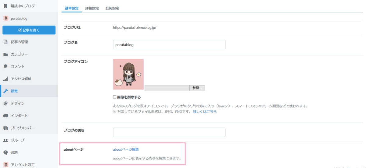 f:id:parutablog:20200602003701p:plain f:id:parutablog:20200602003701p:plain